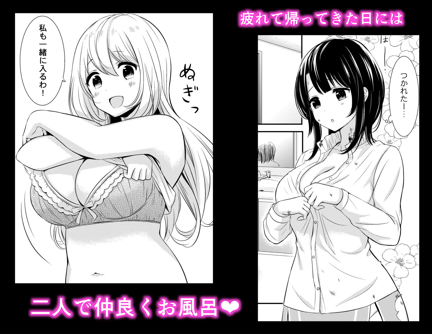 サンプル画像1:泡風呂でイチャラブ(七色のねりぶくろ) [d_226772]