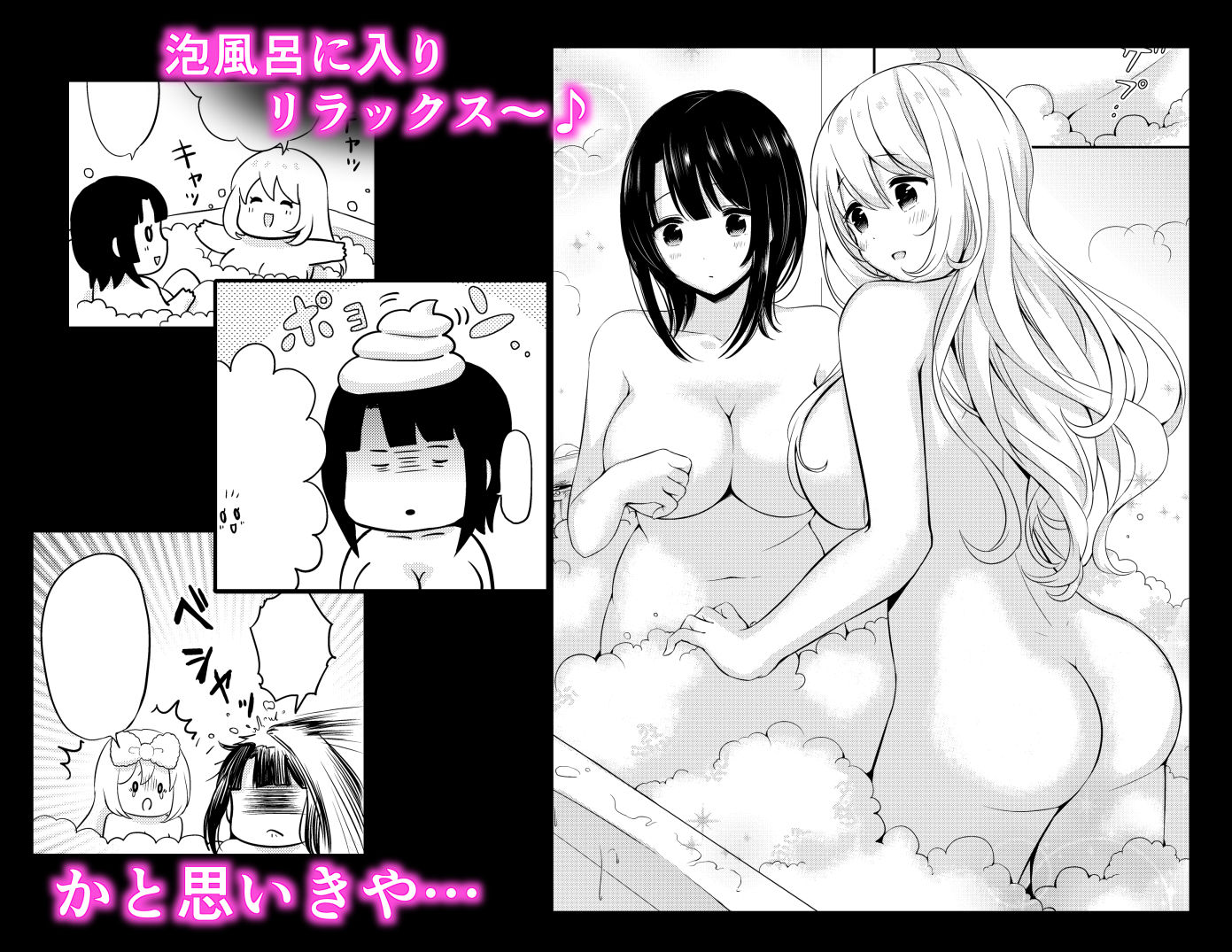 サンプル画像2:泡風呂でイチャラブ(七色のねりぶくろ) [d_226772]