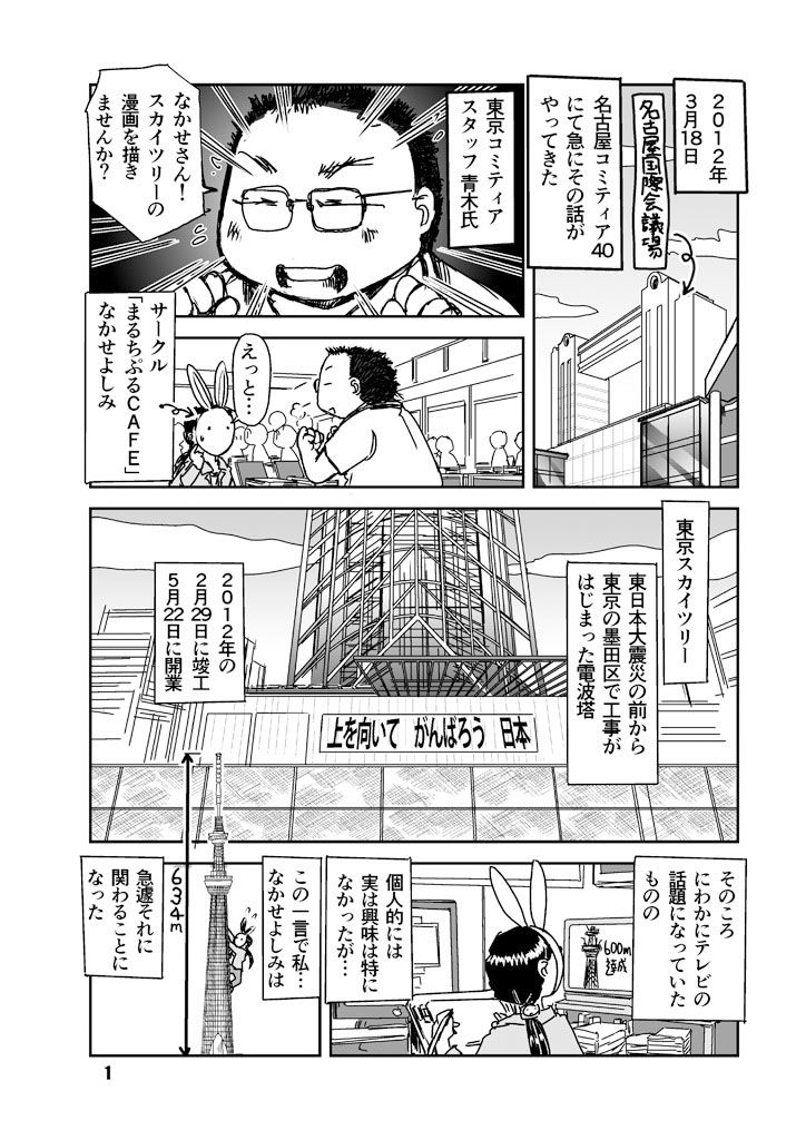 サンプル画像1:空樹幻想(まるちぷるCAFE) [d_226785]