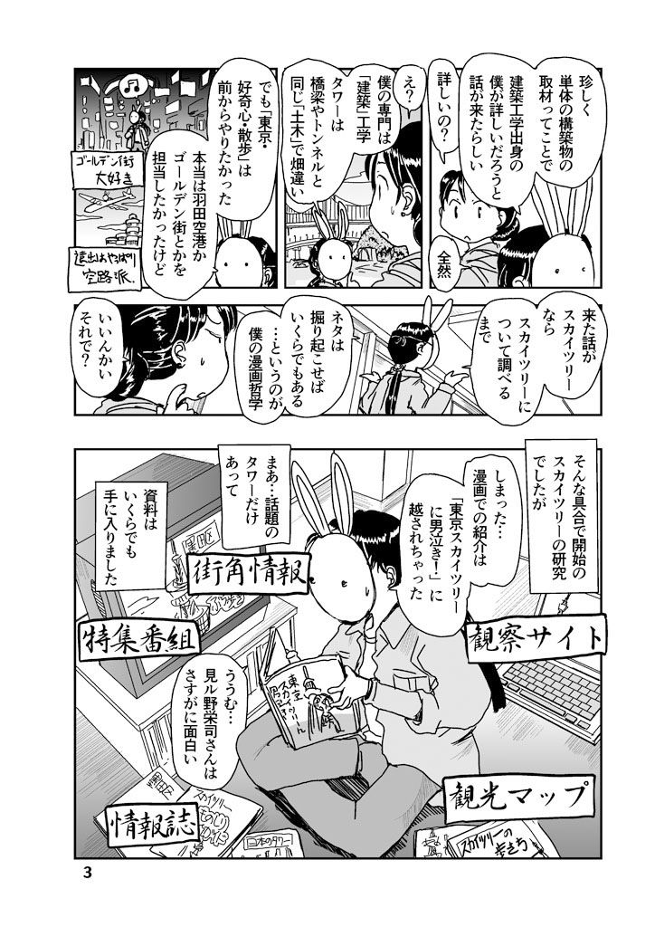 サンプル画像3:空樹幻想(まるちぷるCAFE) [d_226785]