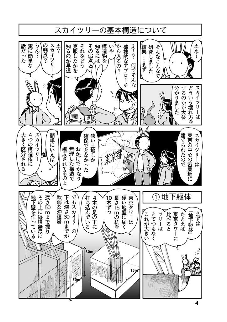 サンプル画像4:空樹幻想(まるちぷるCAFE) [d_226785]