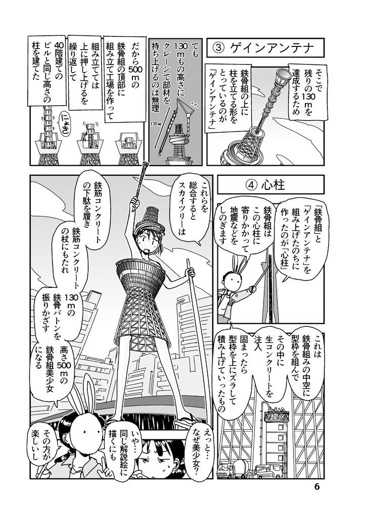サンプル画像6:空樹幻想(まるちぷるCAFE) [d_226785]