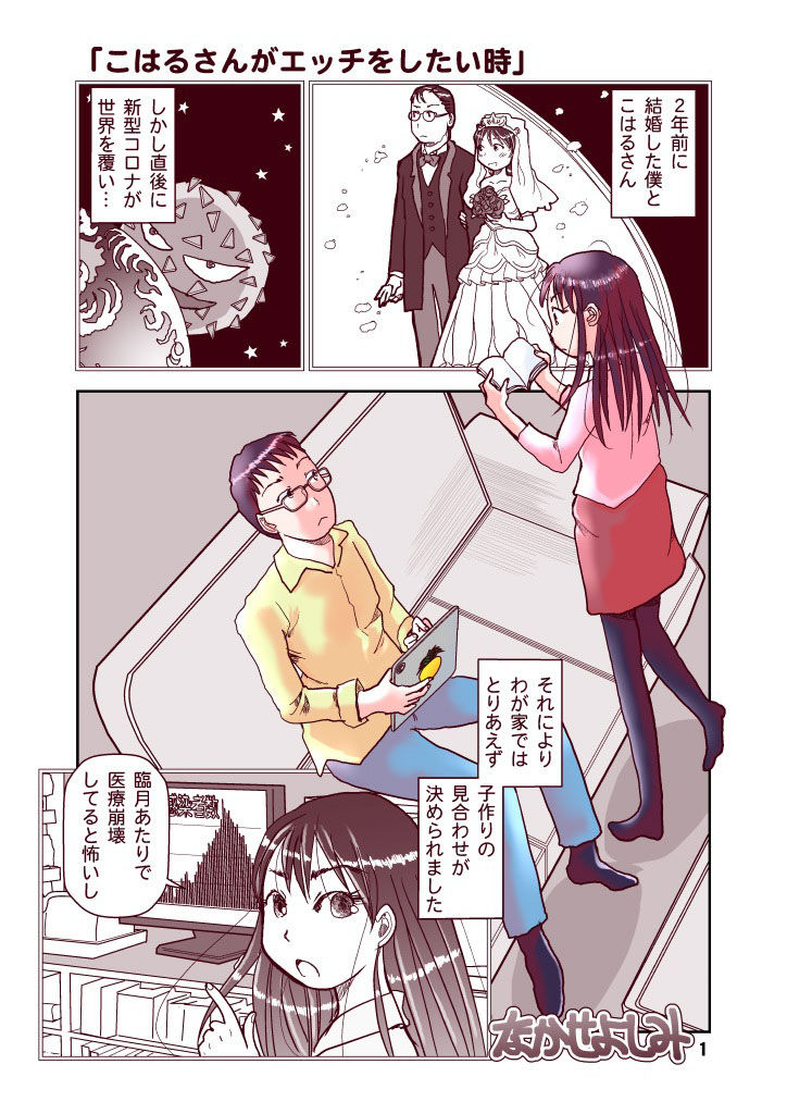 サンプル画像1:吾妻こはるの日常3(まるちぷるCAFE) [d_226786]