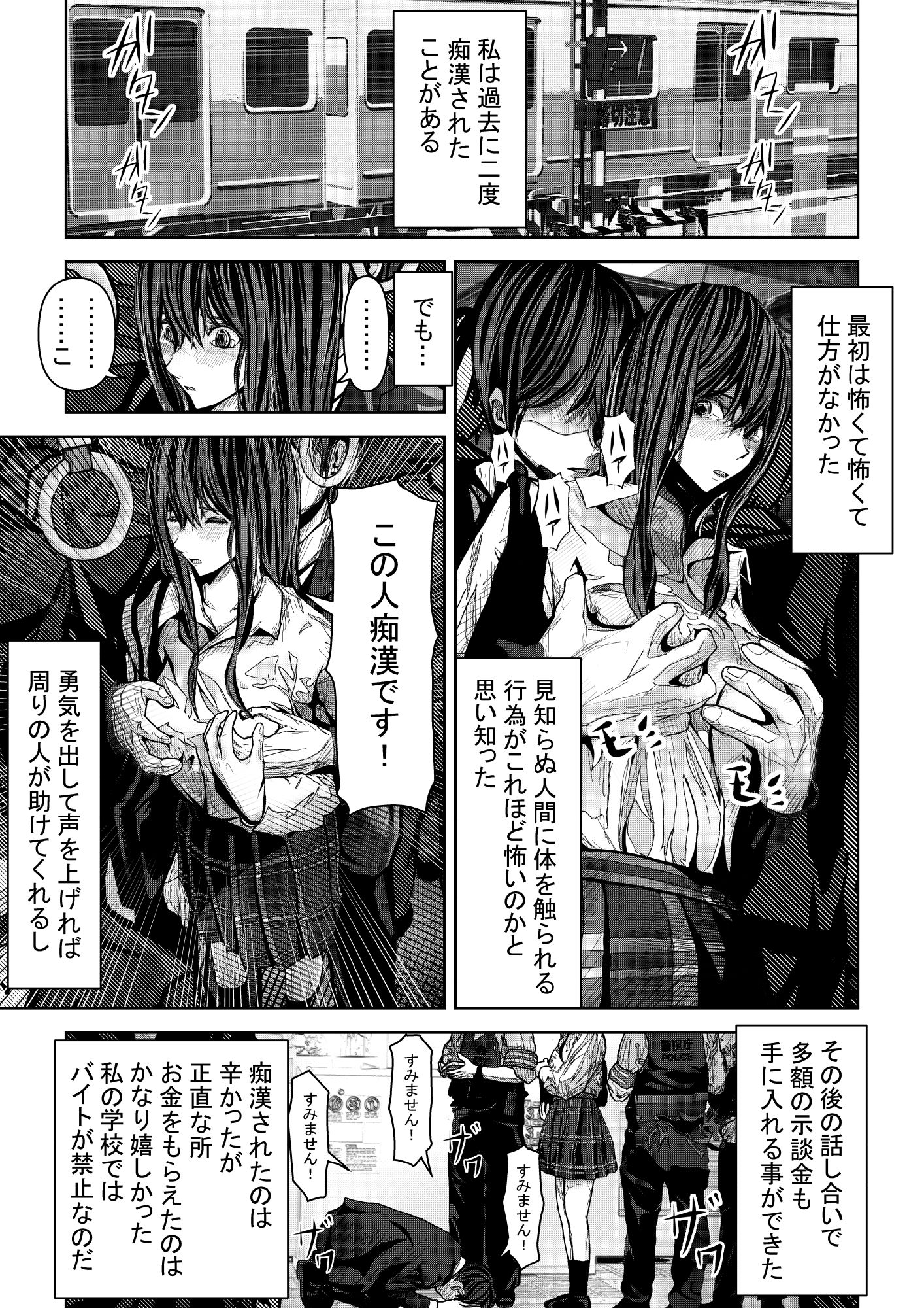 サンプル画像1:制服美少女辱め(パンケーキ) [d_226792]