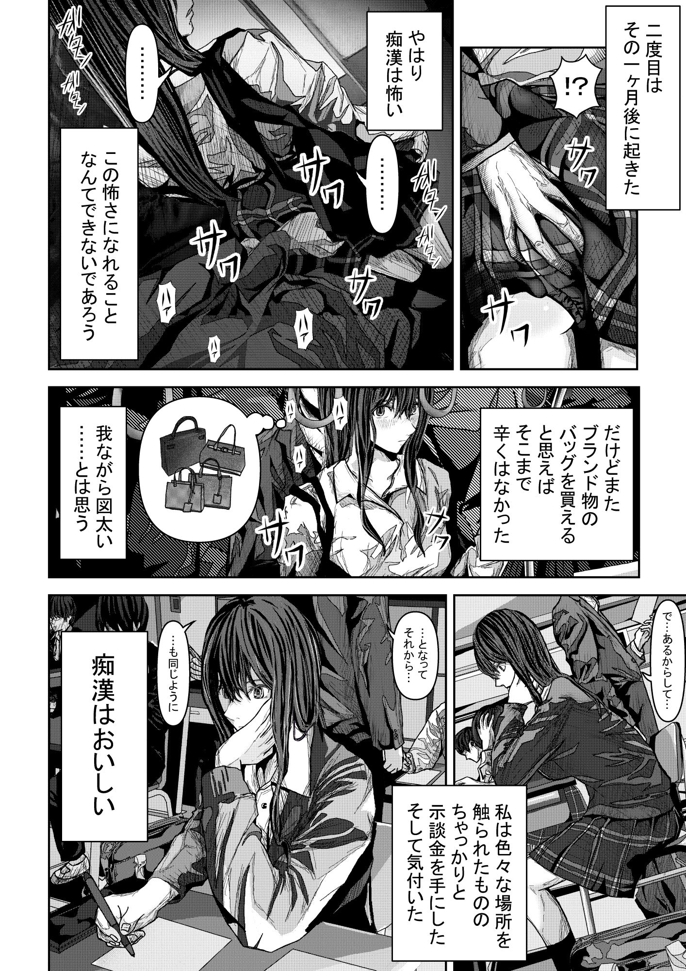 サンプル画像2:制服美少女辱め(パンケーキ) [d_226792]