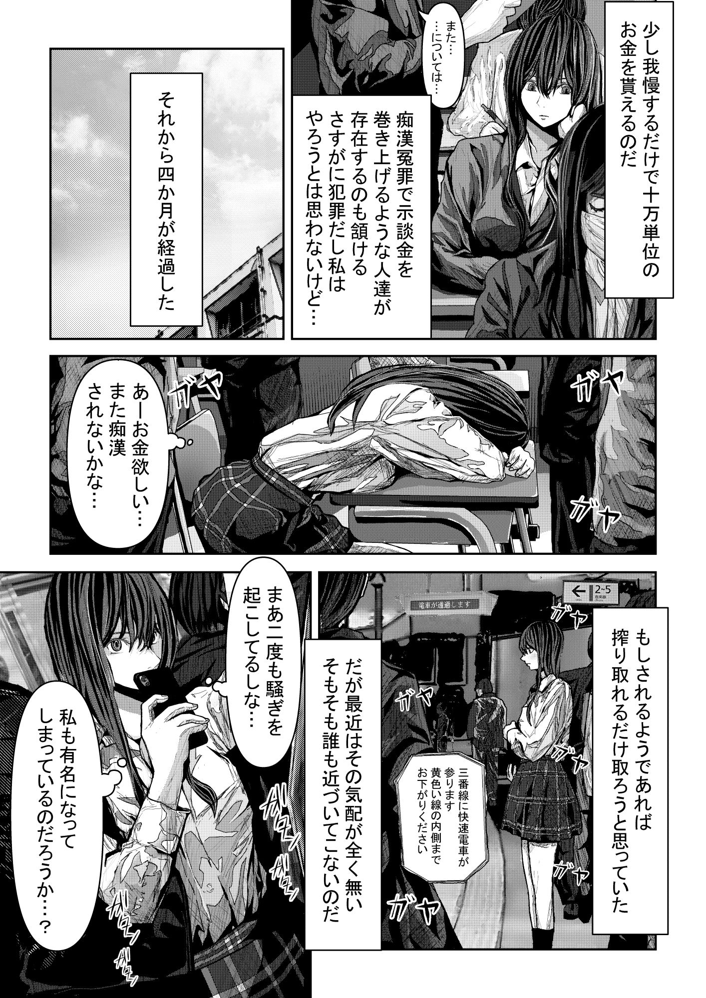 サンプル画像3:制服美少女辱め(パンケーキ) [d_226792]