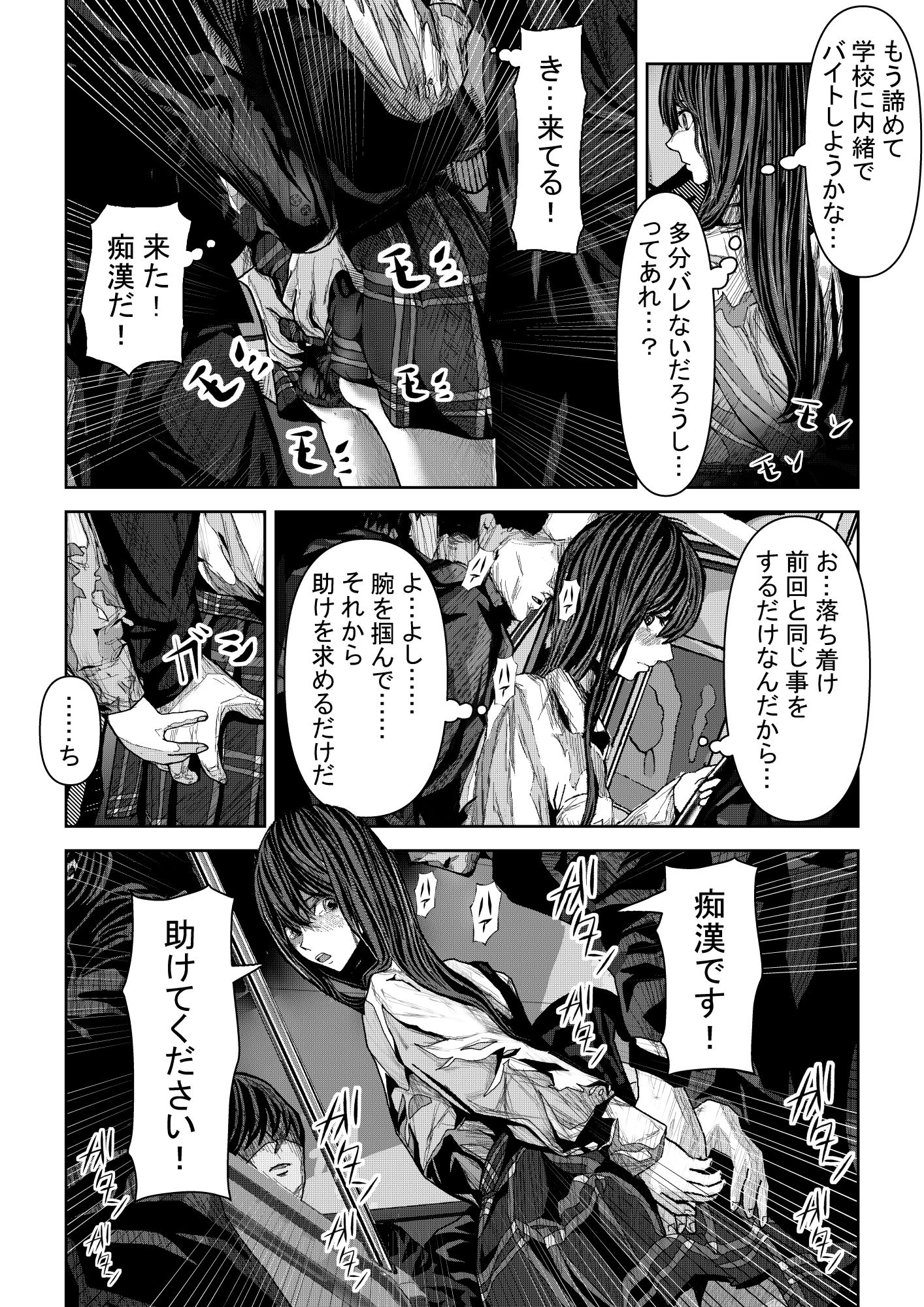 サンプル画像4:制服美少女辱め(パンケーキ) [d_226792]