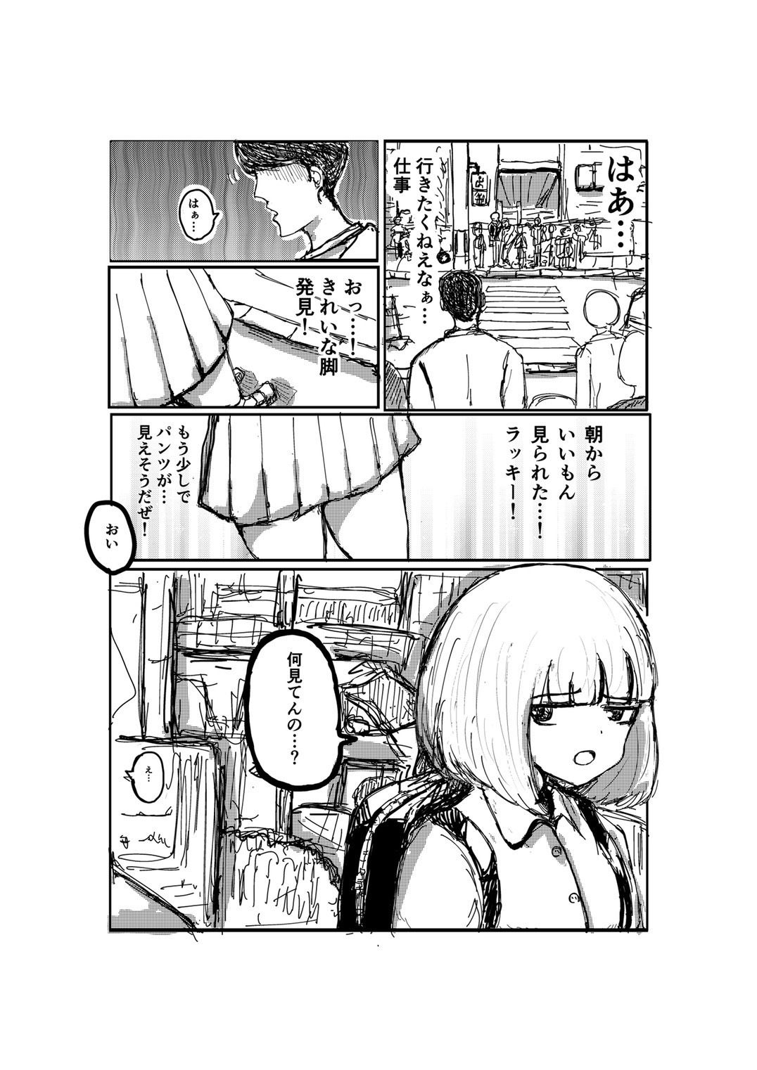 サンプル画像1:神の力で…(無しのサークル) [d_226793]