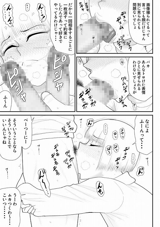 サンプル画像2:タナボタネトリ〜昔好きだったグラドルが引っ越してきた〜(FAKE庵) [d_226794]