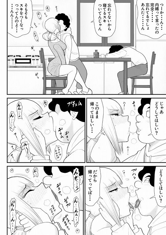 サンプル画像3:タナボタネトリ〜昔好きだったグラドルが引っ越してきた〜(FAKE庵) [d_226794]