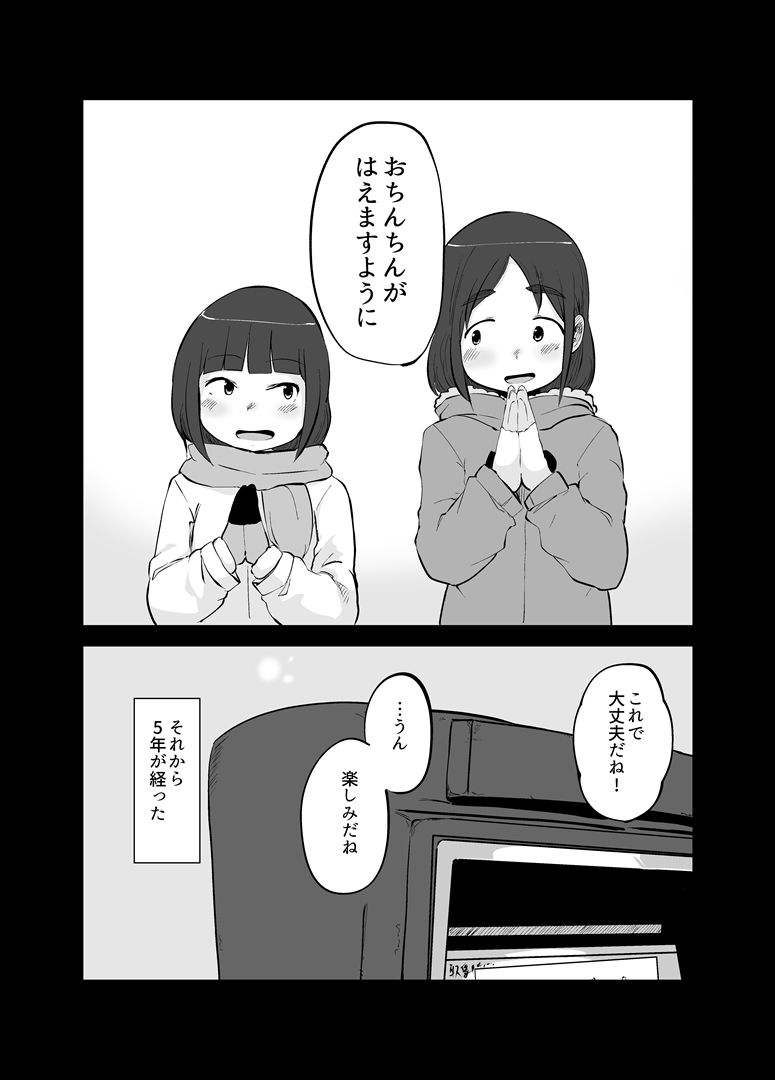 サンプル画像2:なかよし姉妹のふたなりな日々(脳内補完庫) [d_226819]