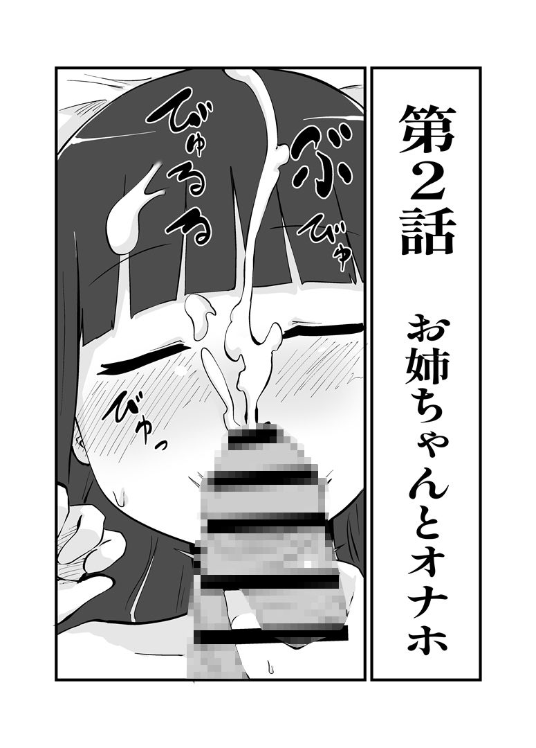 サンプル画像6:なかよし姉妹のふたなりな日々(脳内補完庫) [d_226819]