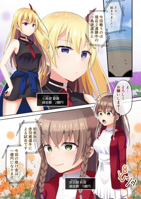 サンプル画像2:淫欲のカードゲーム ヴォルプタス・ナタリース【フルカラー】(夢みもち本舗) [d_226820]