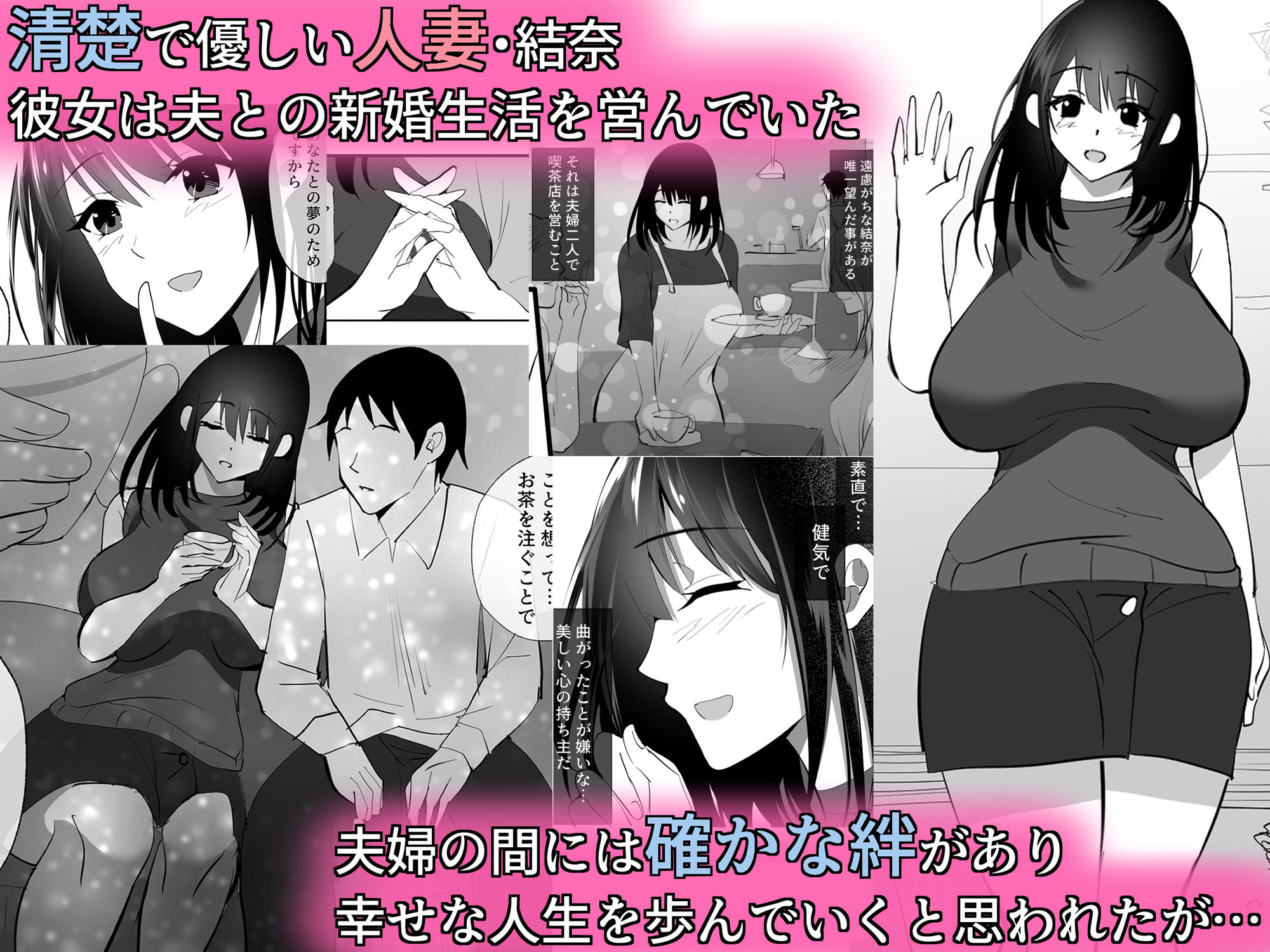 サンプル画像1:堕ちる瞬間【トキ】 -清楚な人妻が快楽に堕ち寝取られた記録-(ハチ公) [d_226823]