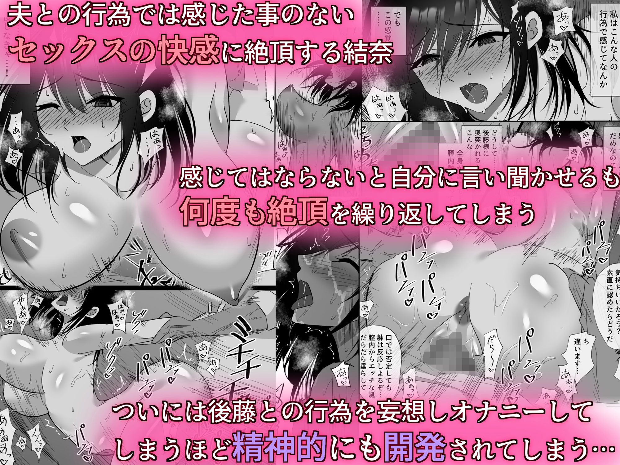 サンプル画像4:堕ちる瞬間【トキ】 -清楚な人妻が快楽に堕ち寝取られた記録-(ハチ公) [d_226823]