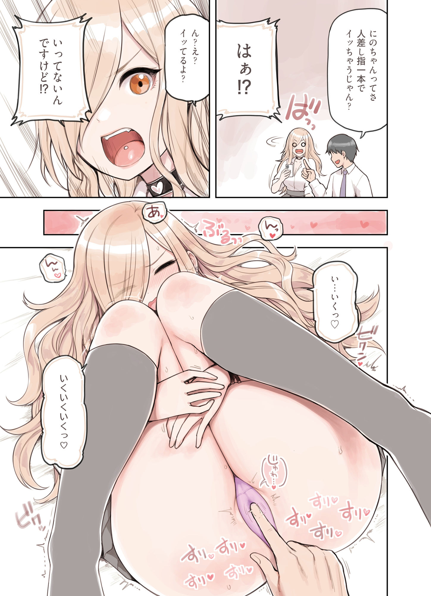 サンプル画像2:おじさんが好きすぎるギャル2(ふくらすずめ) [d_226843]