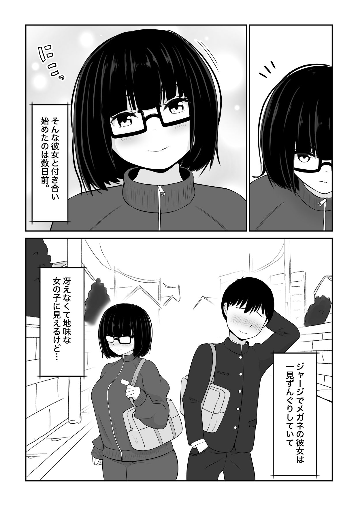 サンプル画像2:地味子のパイズリ無双(ダレカノサークル) [d_226848]