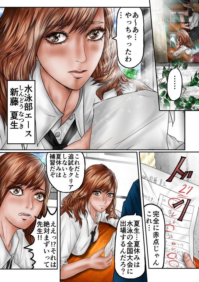 サンプル画像6:ギャル系水泳部エース夏生 競泳水着でゴブリン達と地下水路で乱交(ロコロケア) [d_226850]