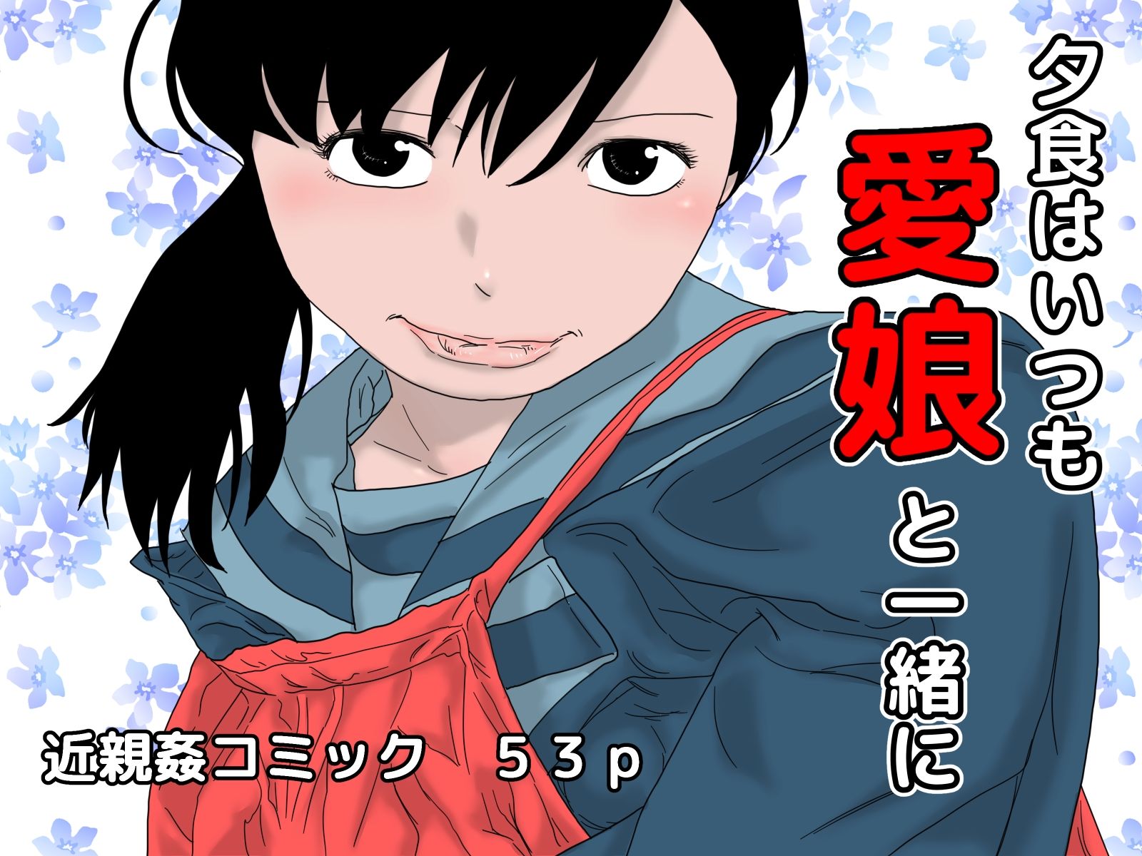 サンプル画像1:童顔キャラセット(じゅんぴちゅ) [d_226867]