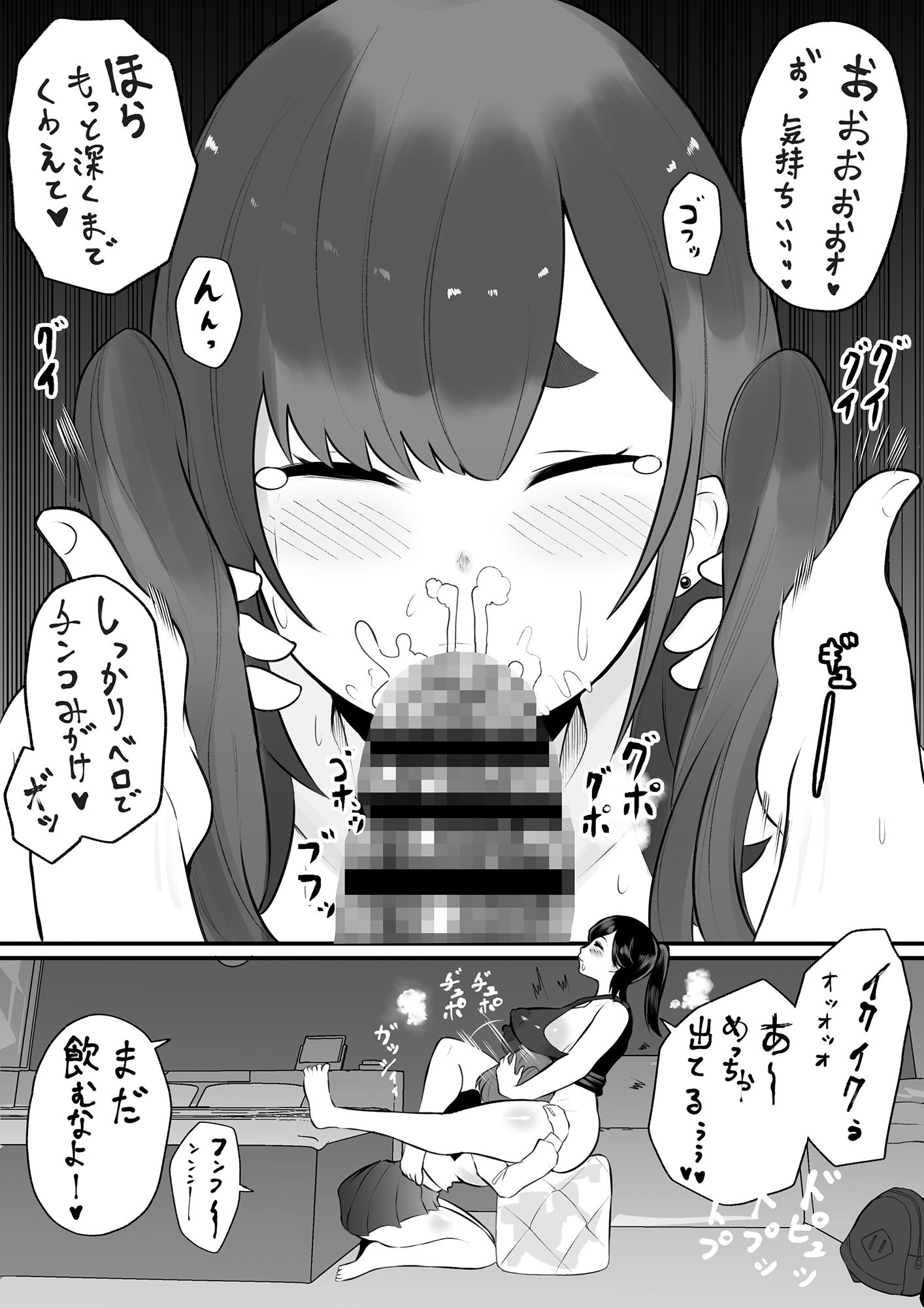 サンプル画像1:ふたなりおばさんバ先のメス〇キとベロチューセックス(雲丹ピアノ楽団) [d_226868]