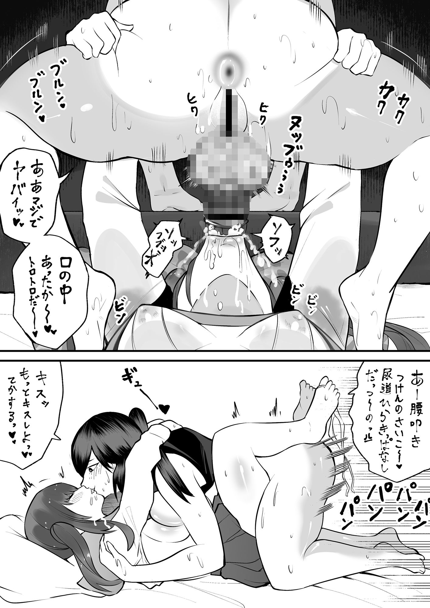 サンプル画像2:ふたなりおばさんバ先のメス〇キとベロチューセックス(雲丹ピアノ楽団) [d_226868]