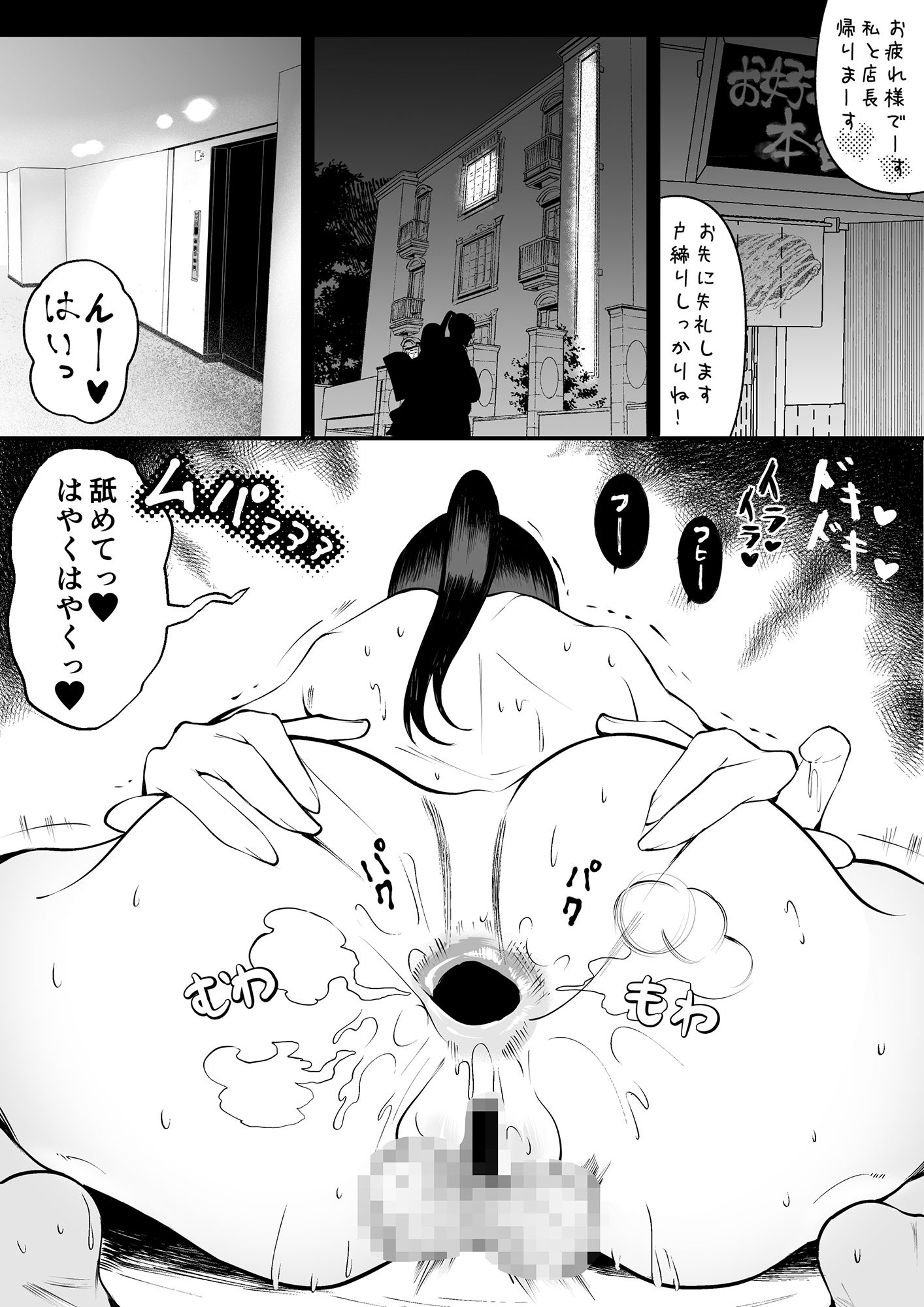 サンプル画像4:ふたなりおばさんバ先のメス〇キとベロチューセックス(雲丹ピアノ楽団) [d_226868]