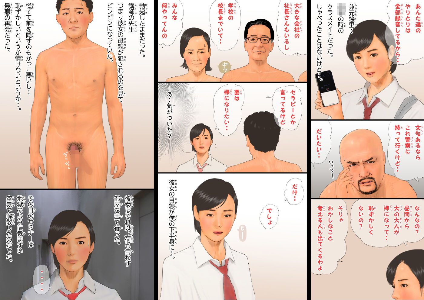 サンプル画像1:会員制フリーセックスクラブに入会して元同級生とその母親とヤツちゃう(いろまん) [d_226869]