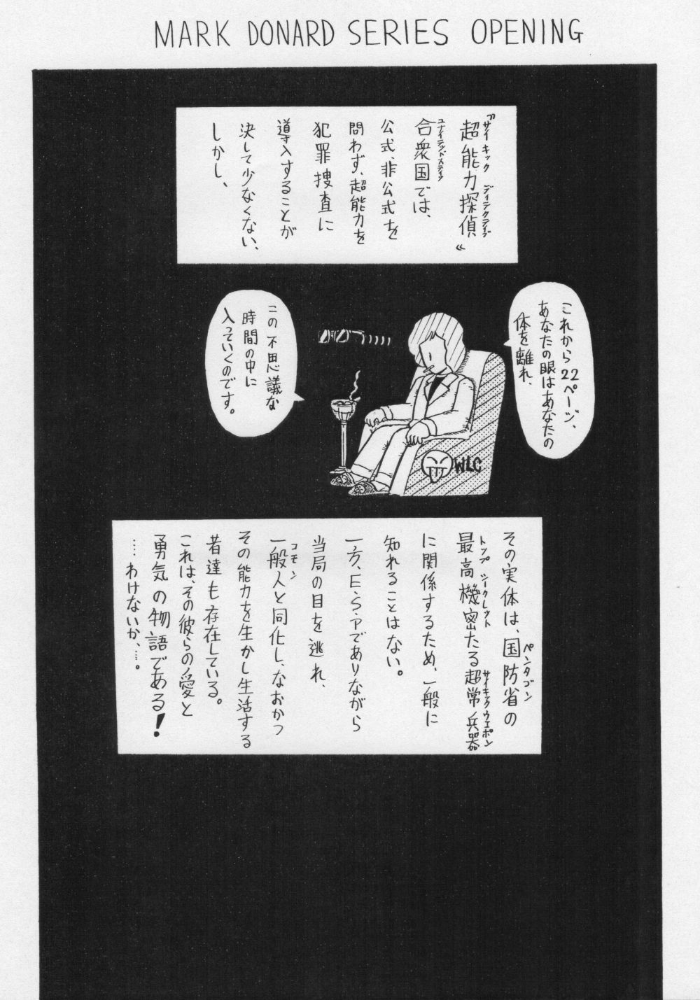 サンプル画像2:マーク・ドナルド・シリーズ・ビギニング(ヘリオガバルスの市) [d_226874]