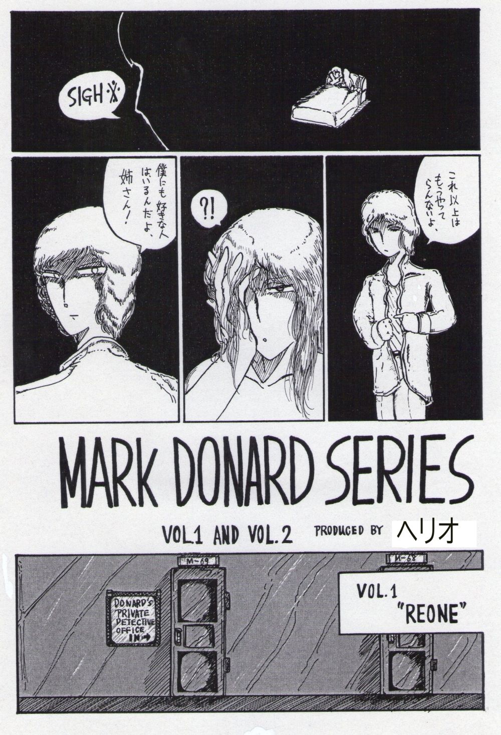 サンプル画像3:マーク・ドナルド・シリーズ・ビギニング(ヘリオガバルスの市) [d_226874]