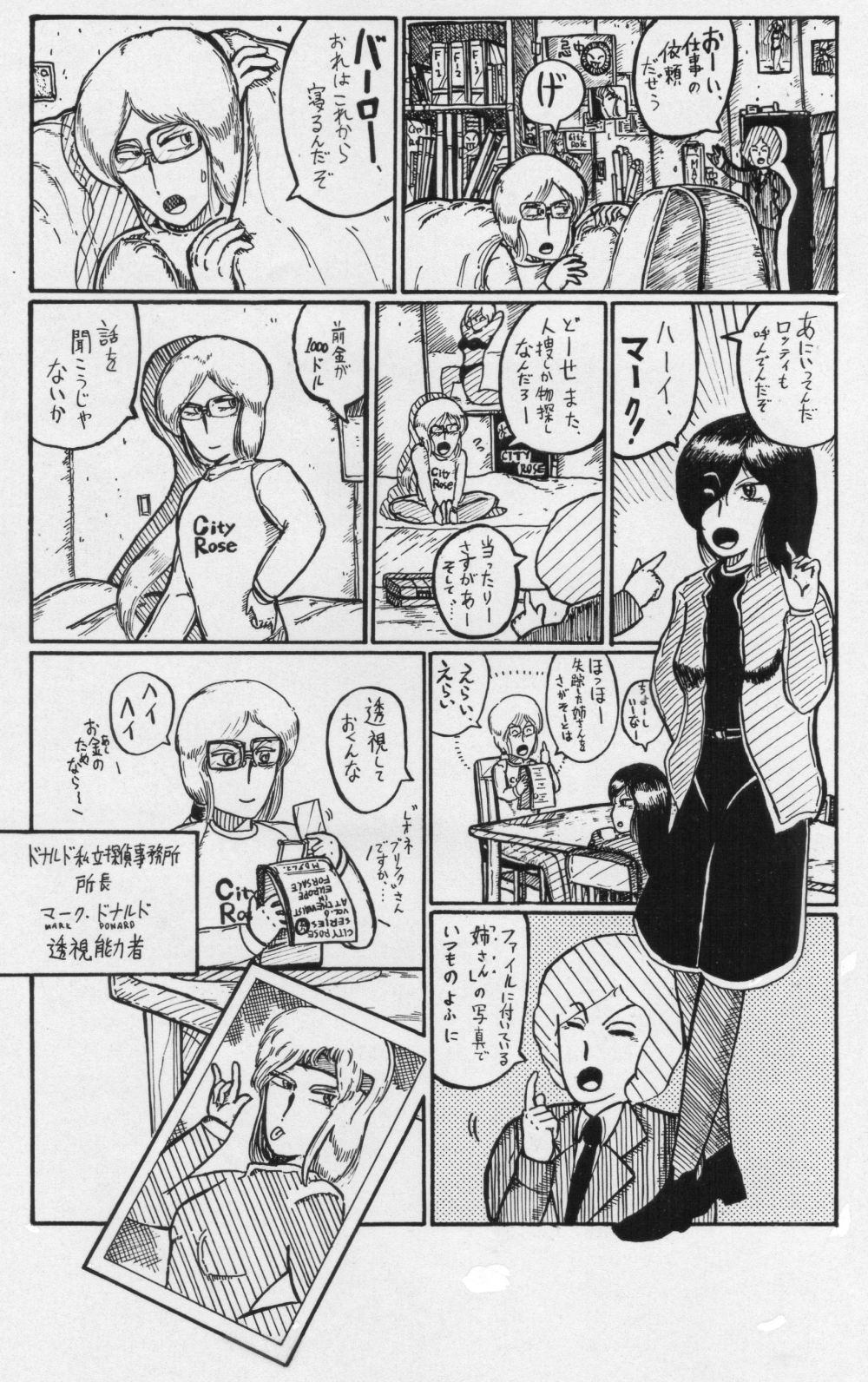 サンプル画像4:マーク・ドナルド・シリーズ・ビギニング(ヘリオガバルスの市) [d_226874]