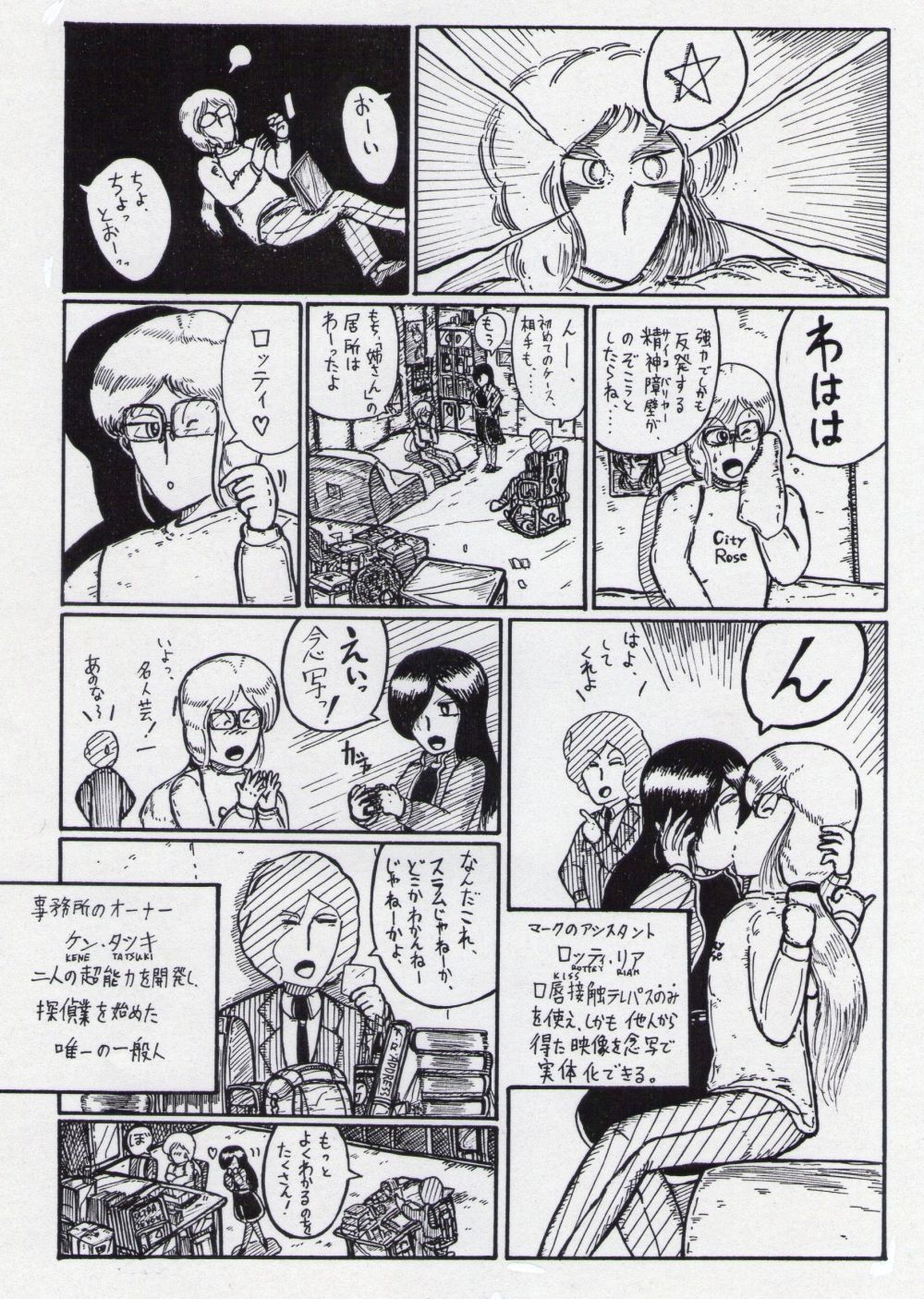 サンプル画像5:マーク・ドナルド・シリーズ・ビギニング(ヘリオガバルスの市) [d_226874]