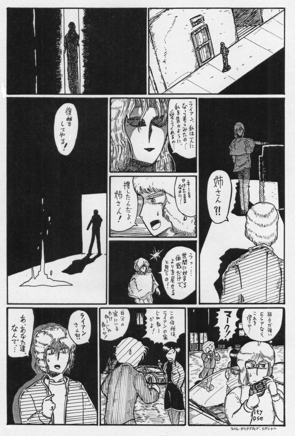 サンプル画像6:マーク・ドナルド・シリーズ・ビギニング(ヘリオガバルスの市) [d_226874]