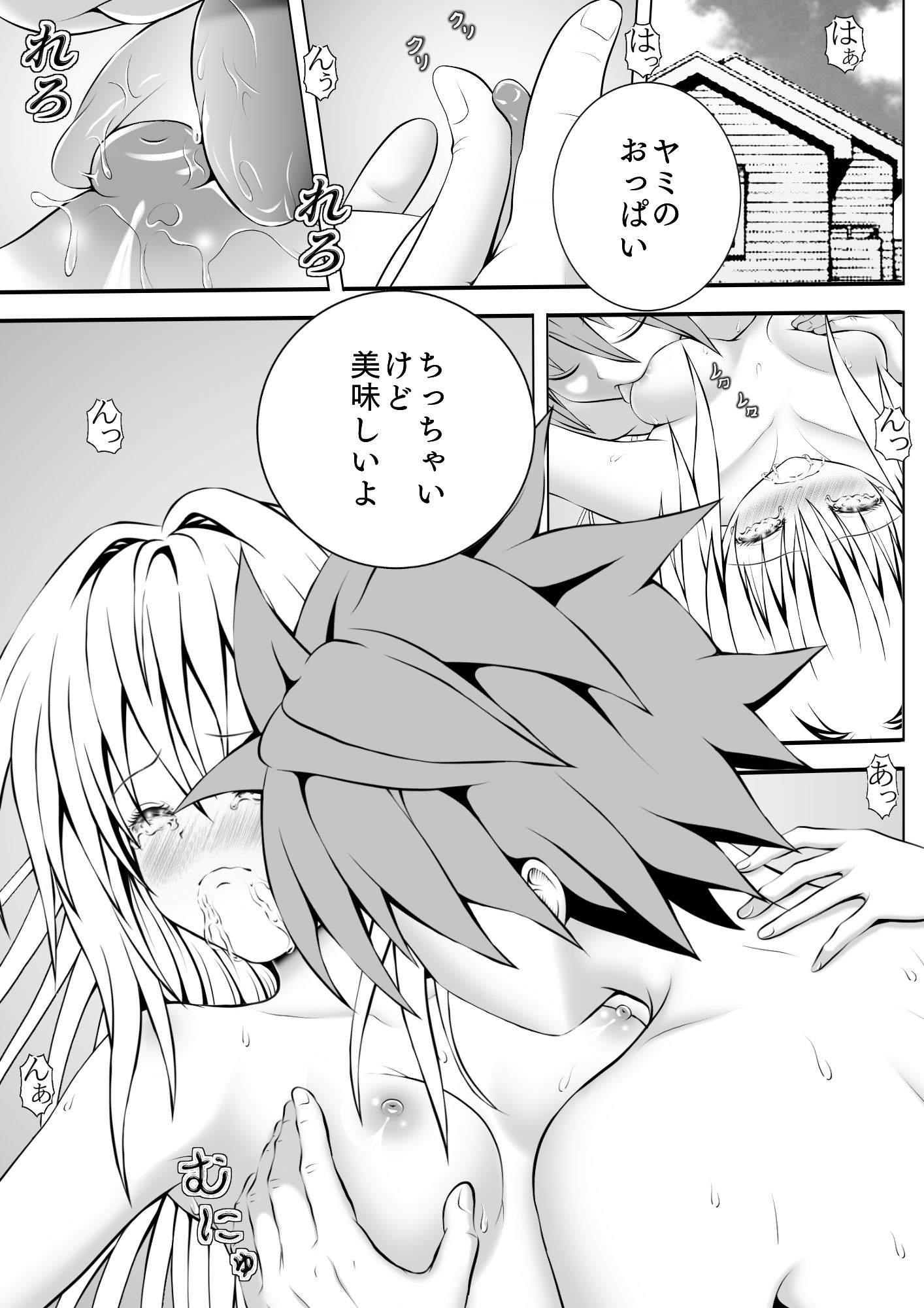 サンプル画像1:あらぶる〜昂る殺し屋〜(あらぶる) [d_226875]