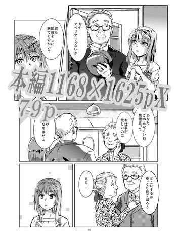 feather dream 後編