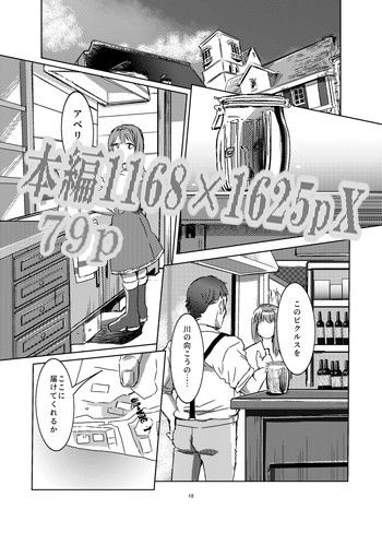 サンプル画像3:feather dream 後編(リゾラバβ) [d_226877]