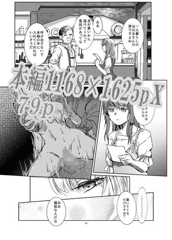 feather dream 後編