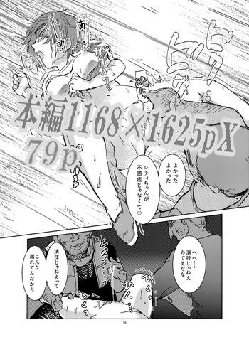 feather dream 後編