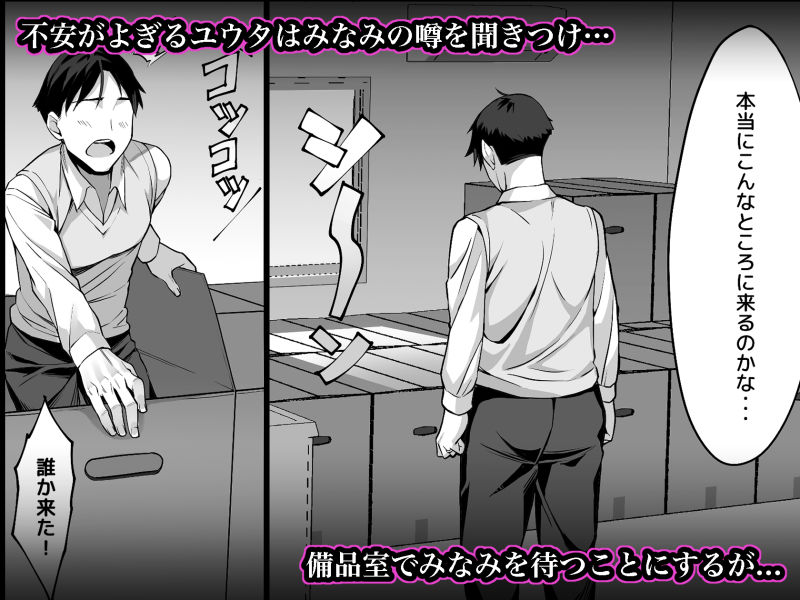 サンプル画像5:新妻上司は部下のチンポでドM堕ち(チンパン部) [d_226882]