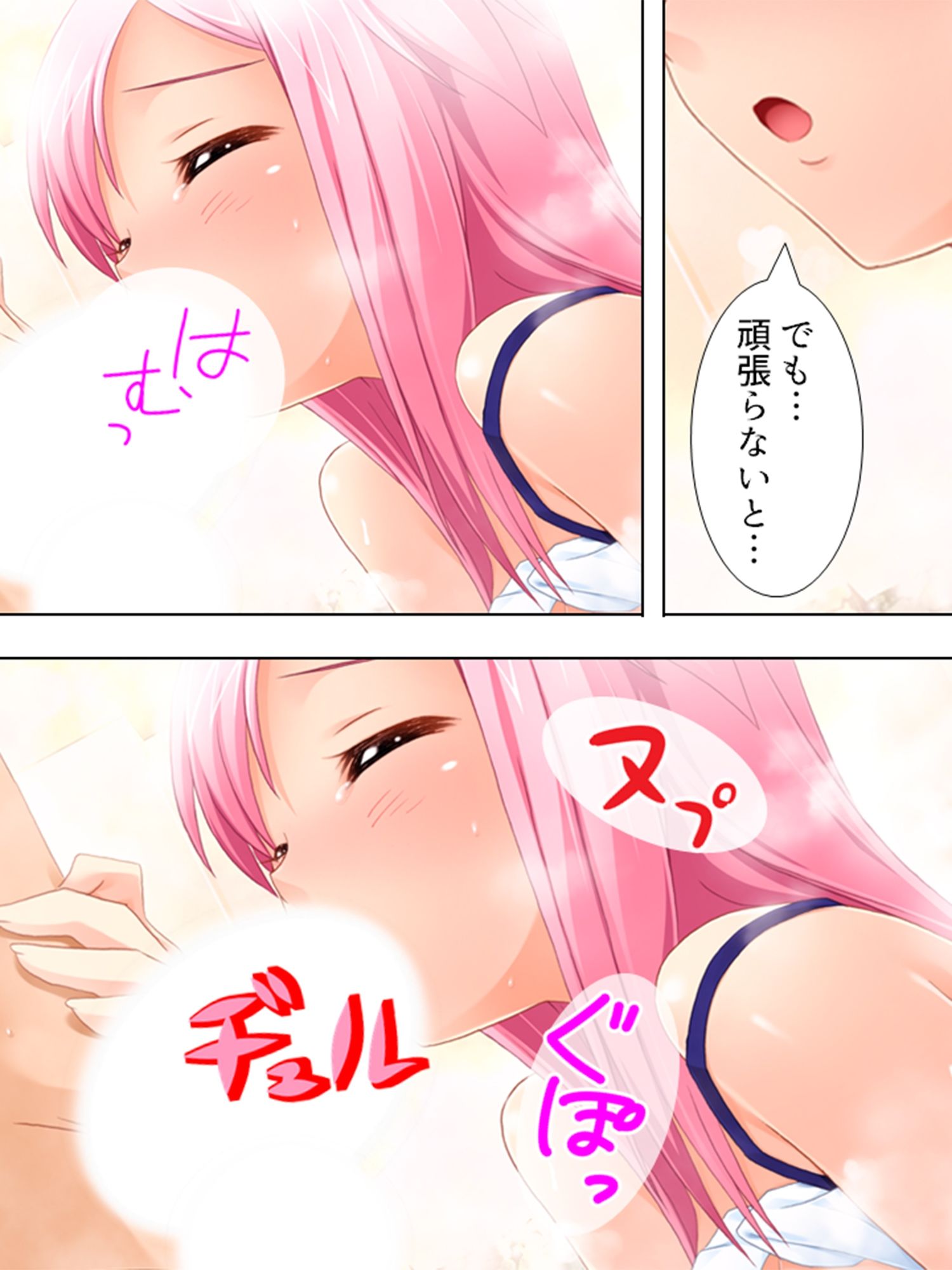 サンプル画像2:憧れの女優とヤリたい一心でオーディション受けたら… 下(アロマコミック) [d_226897]