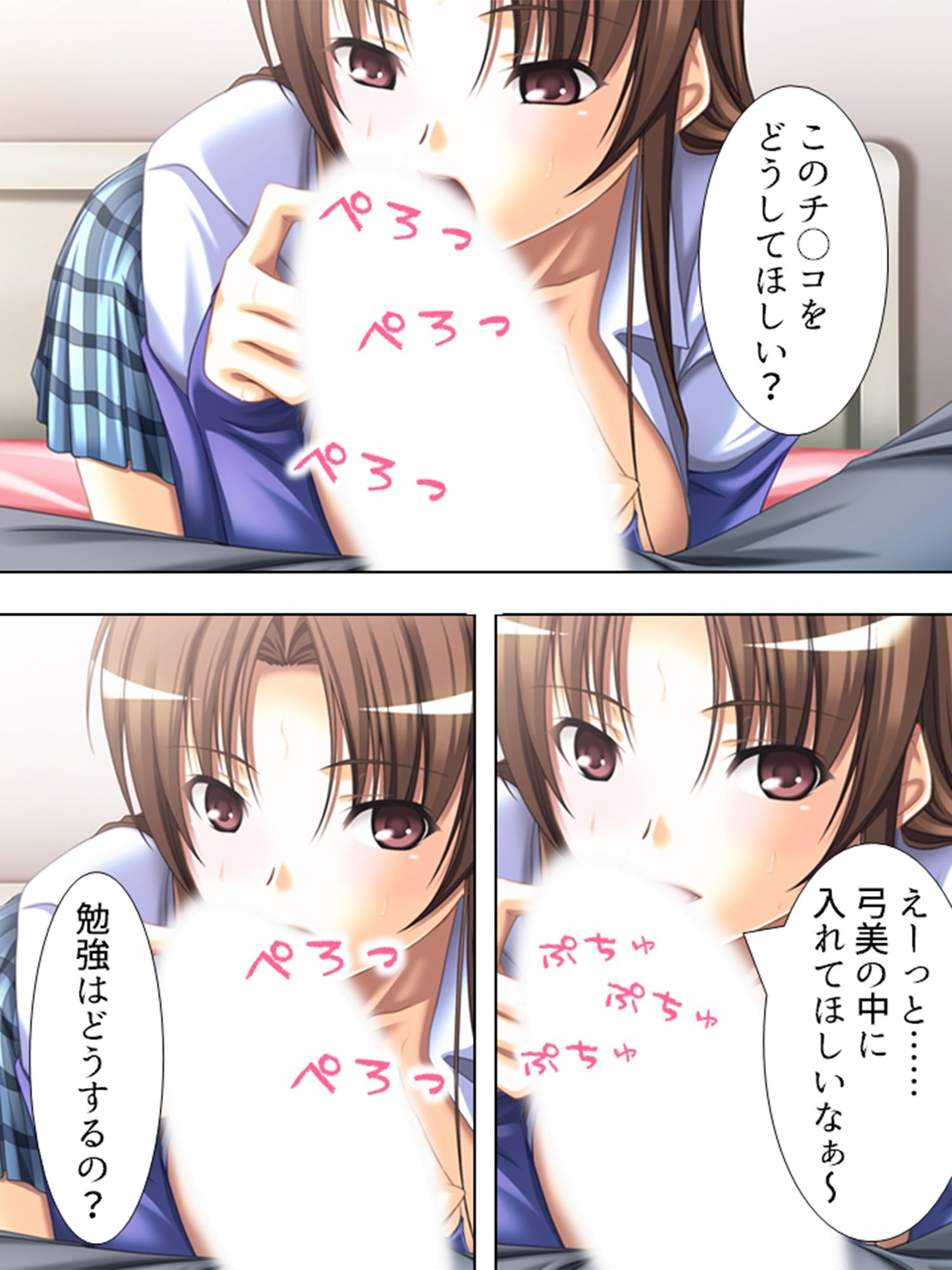 サンプル画像2:従姉妹の受験生と保健体育の実践授業 下巻(アロマコミック) [d_226902]