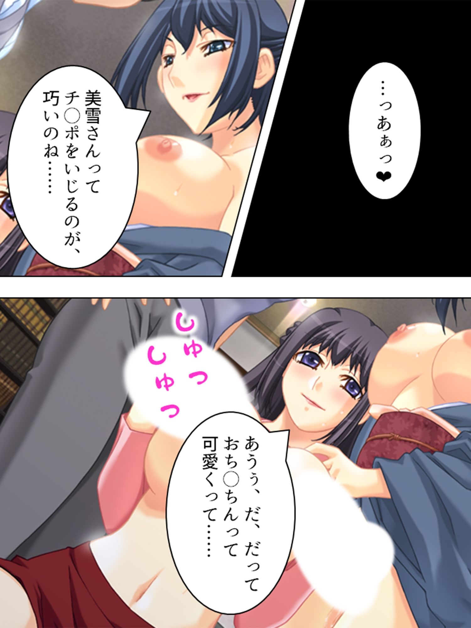 サンプル画像3:ダメ男応援隊！人妻マ●コで成り上がり 6巻(アロマコミック) [d_226903]