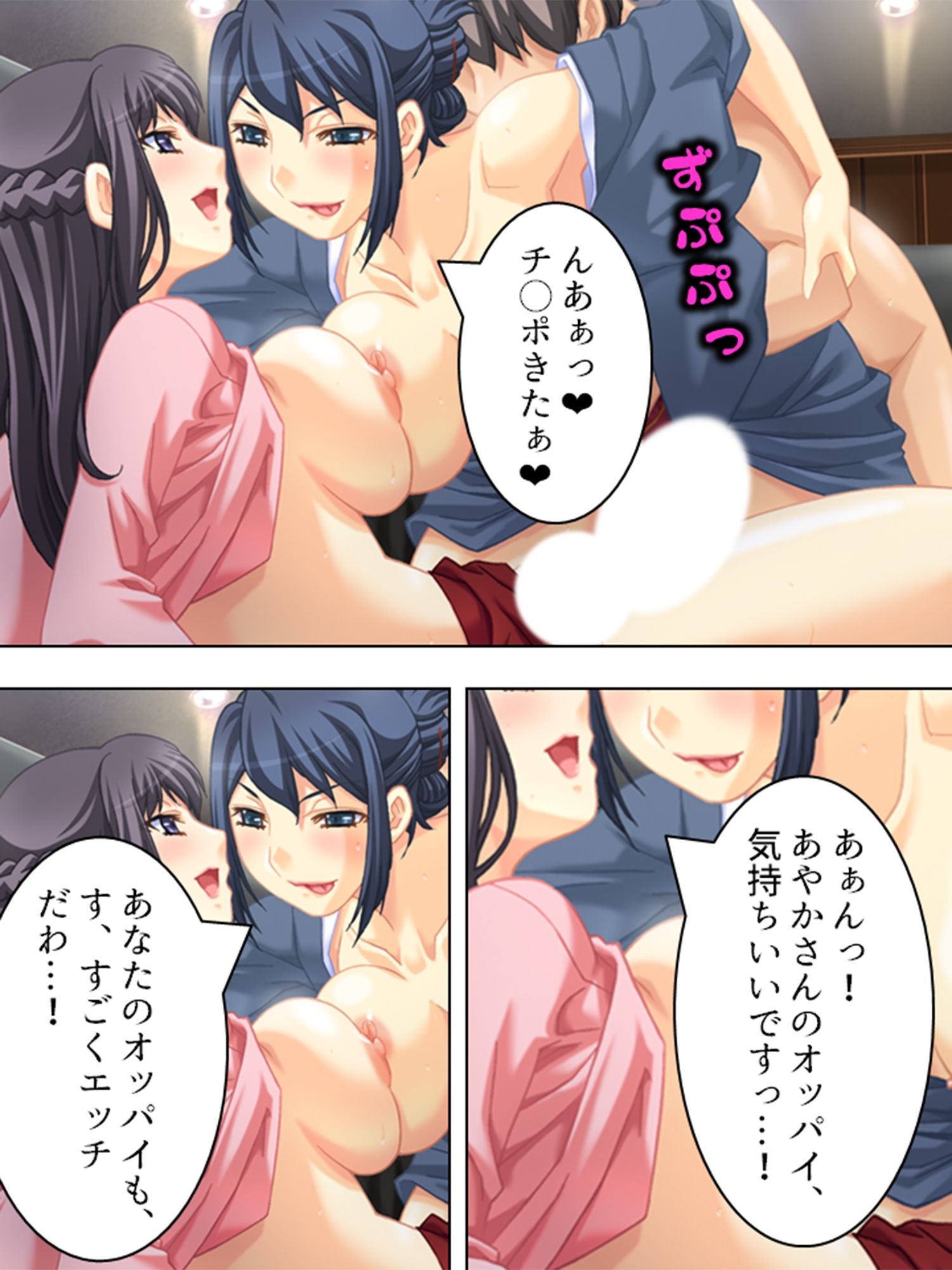 サンプル画像5:ダメ男応援隊！人妻マ●コで成り上がり 6巻(アロマコミック) [d_226903]