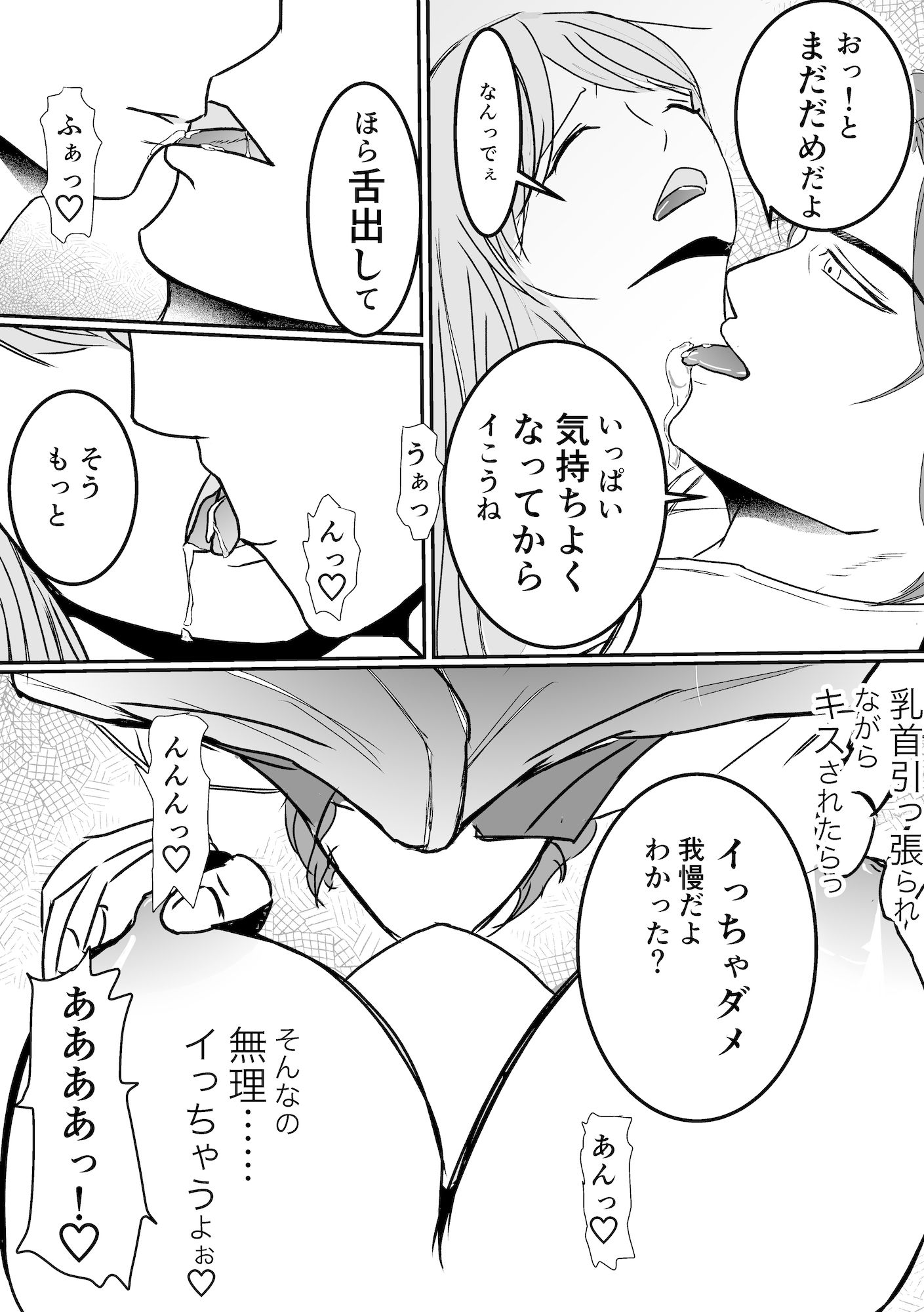 元インテリヤクザさんからの簡単なお仕事です!2の画像6