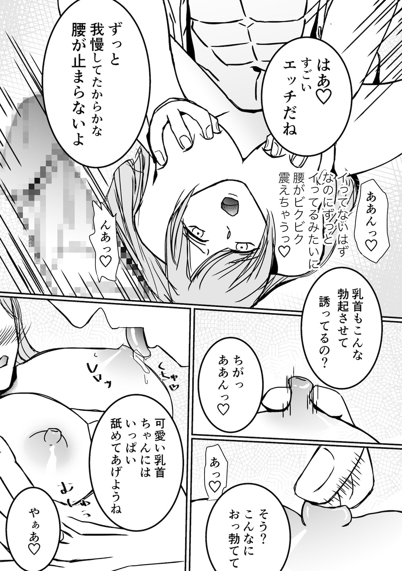 元インテリヤクザさんからの簡単なお仕事です!2の画像7