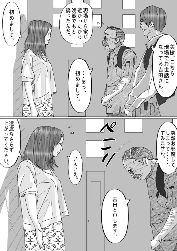 サンプル画像1:夫のキモいハゲ上役に犯●れた私(サークルこたつぶとん) [d_226909]