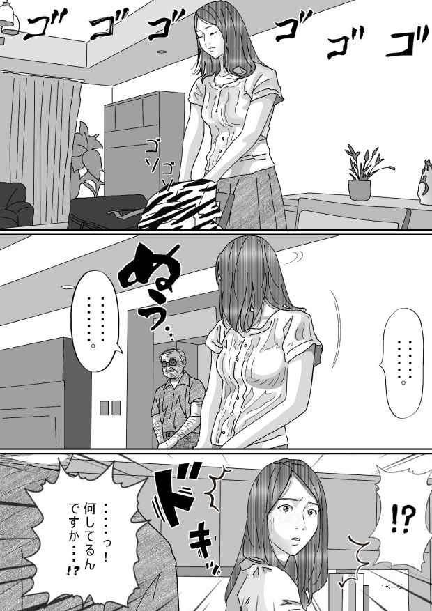 サンプル画像4:夫のキモいハゲ上役に犯●れた私(サークルこたつぶとん) [d_226909]