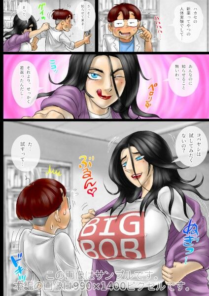 サンプル画像1:ターミネーさん2(空冷式頭脳) [d_226915]