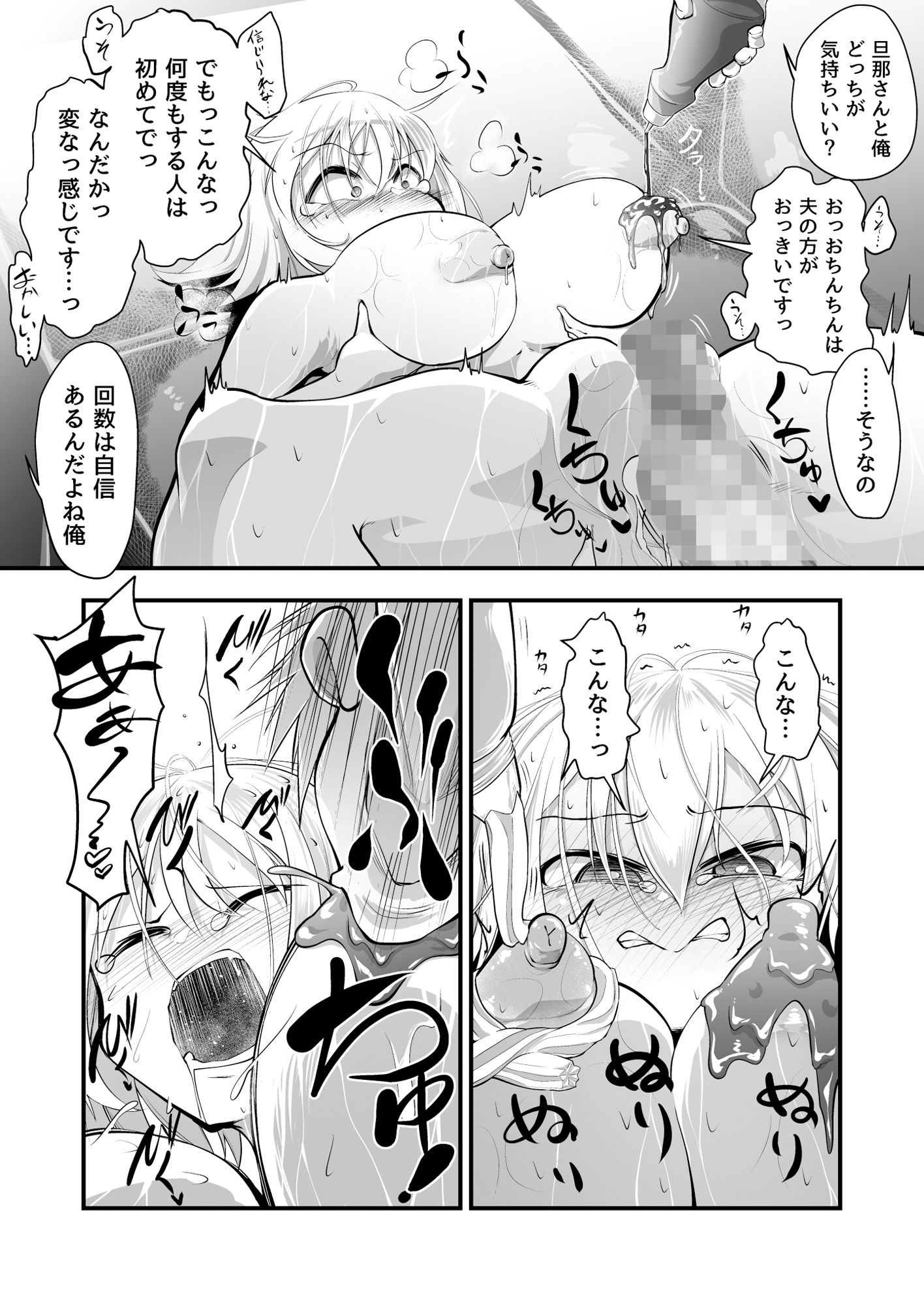 サンプル画像6:奥さまはおやつ(Ver.みみずく) [d_226919]