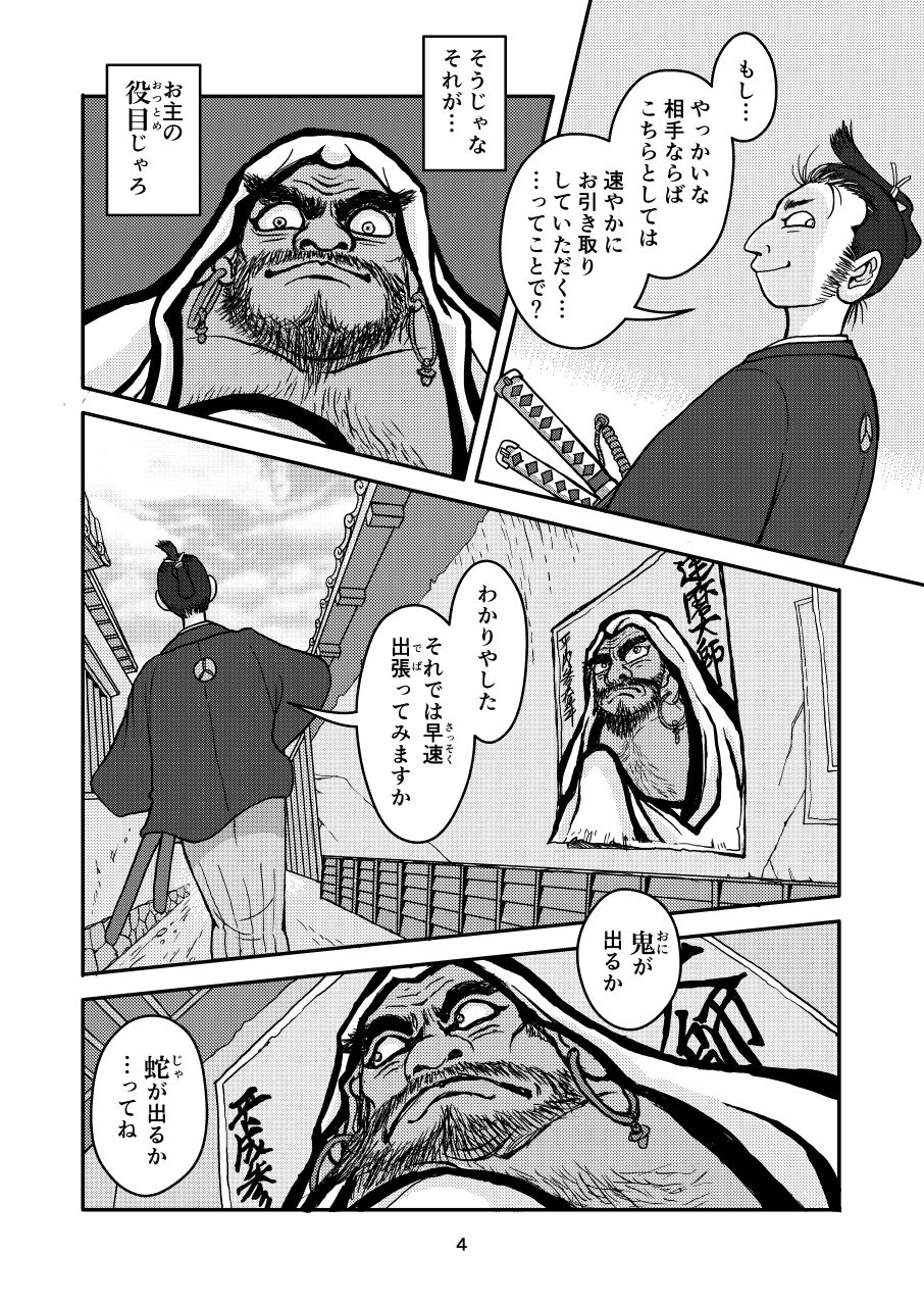 サンプル画像2:大江戸金髪貧乳娘怪異譚(猫岡寺シコル) [d_226921]