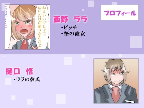 サンプル画像2:【皮モノ×BSS×憑依】ぼくが好きだった女の子が同級生に犯●れる〜皮化して復讐する〜(のらのらの) [d_226925]